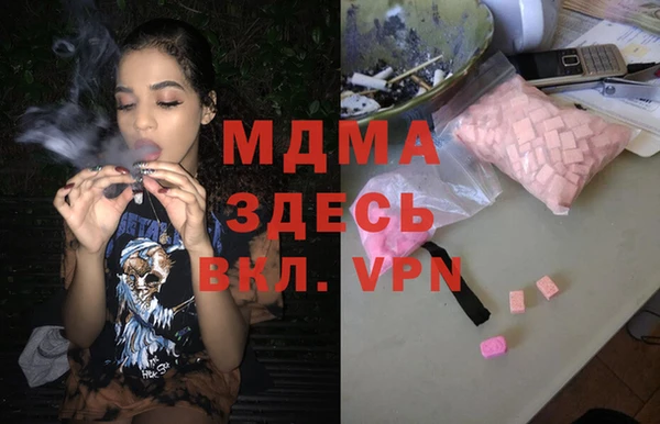 MDMA Абаза