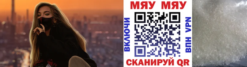 МЯУ-МЯУ кристаллы даркнет сайт Томилино