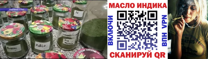 ТГК THC oil  мориарти какой сайт  Томилино 